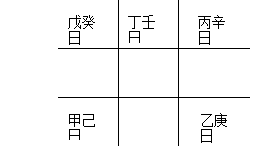 日家奇门11