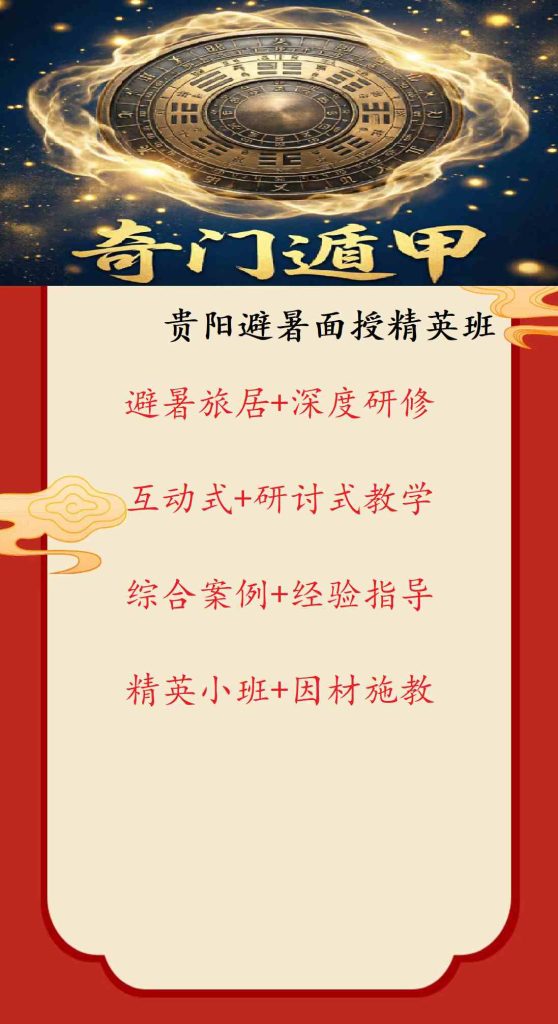 避暑班
